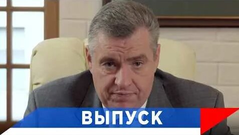 Леонид Слуцкий YouTube