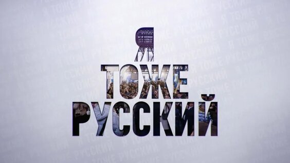 Леонид Слуцкий VK Видео