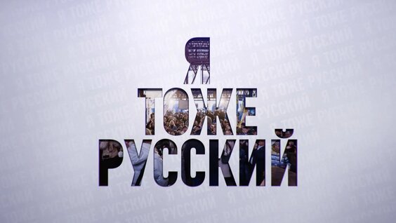 Леонид Слуцкий Rutube