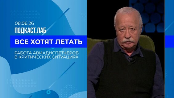 Леонид Якубович VK Видео