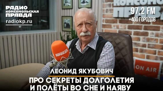 Леонид Якубович VK Видео