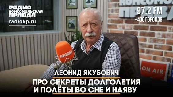 Леонид Якубович Rutube