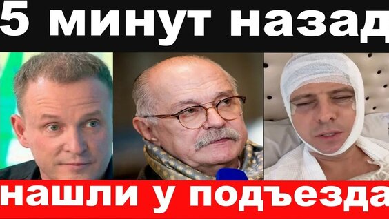 Леонид Якубович YouTube