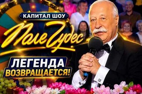 Леонид Якубович YouTube