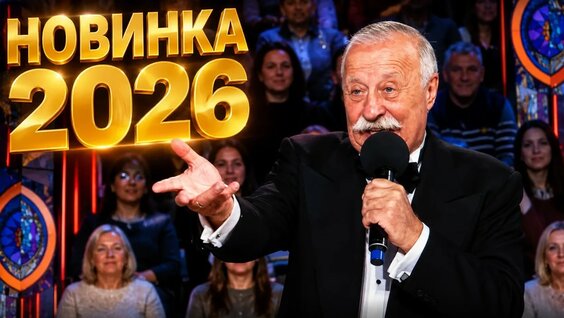 Леонид Якубович YouTube