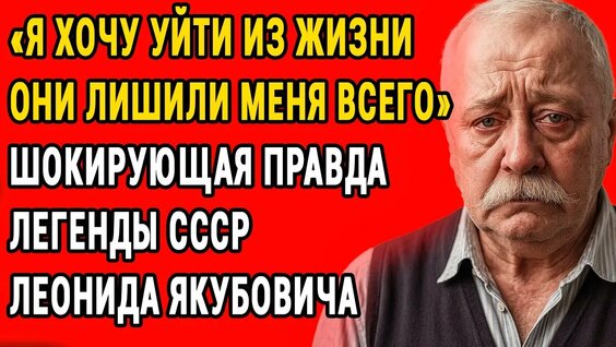 Леонид Якубович Rutube