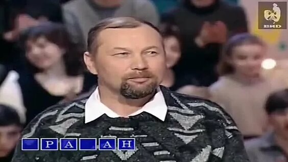 Леонид Якубович ОК