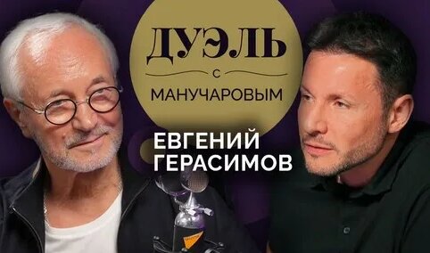 Леонид Якубович Дзен