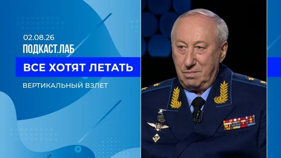 Леонид Якубович VK Видео