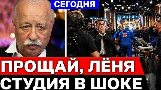 Леонид Якубович VK Видео