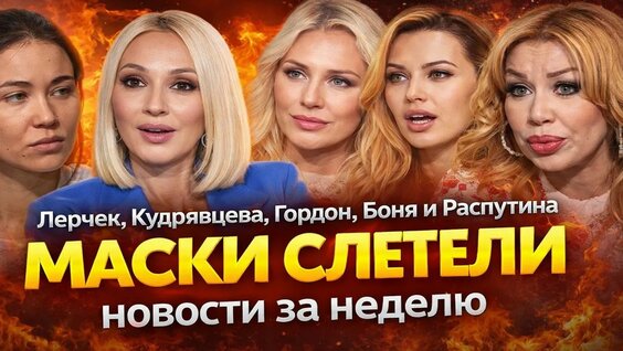 Лера Кудрявцева YouTube