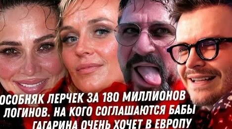 Лерчек VK Видео