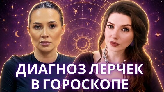 Лерчек VK Видео
