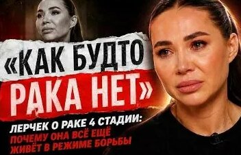 Лерчек VK Видео