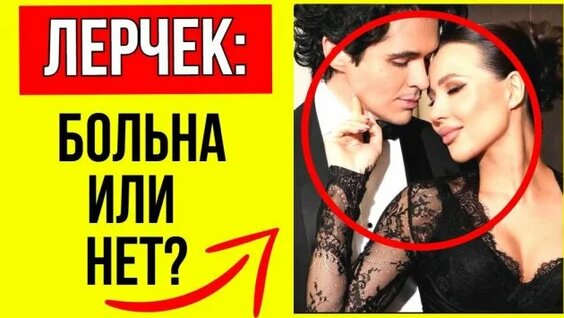 Лерчек Rutube