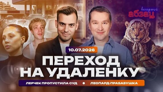 Лерчек ОК
