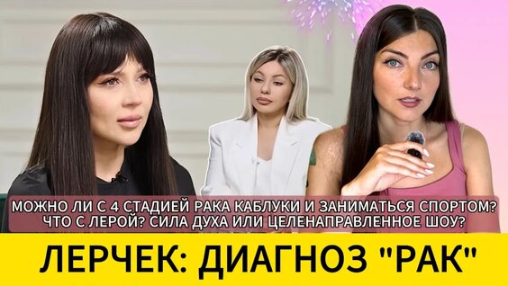 Лерчек YouTube