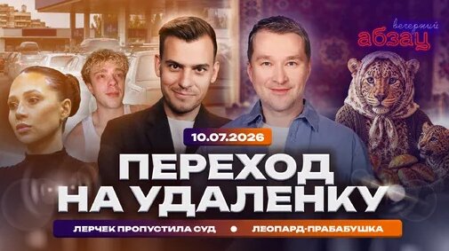 Лерчек Дзен