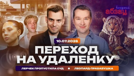 Лерчек VK Видео