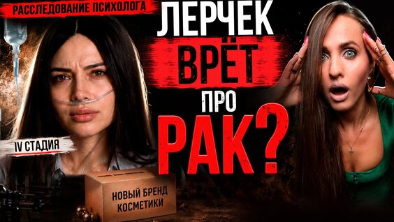 Лерчек VK Видео