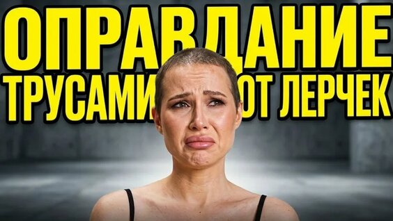 Лерчек VK Видео