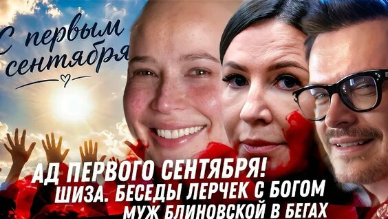Лерчек неделю назад