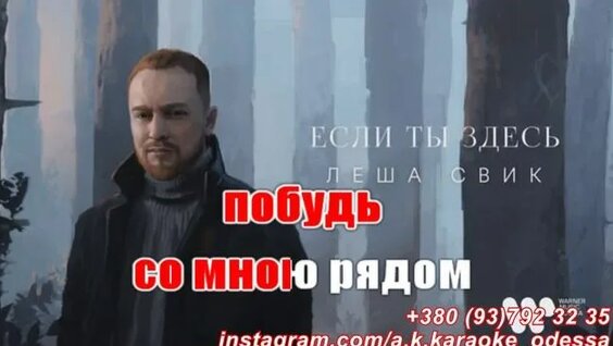 Леша Свик Rutube