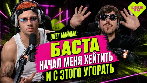 Леша Свик Rutube