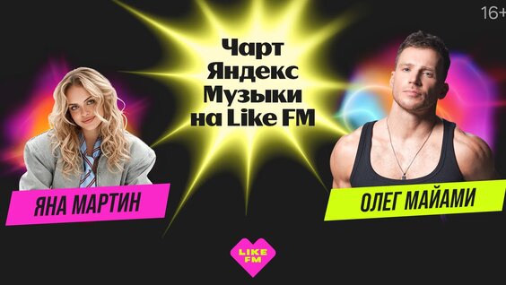 Леша Свик VK Видео