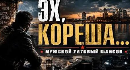 Лесоповал YouTube