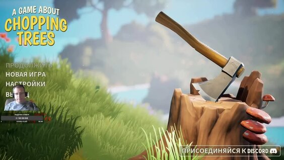 Лесоповал Rutube