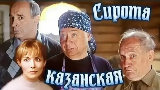Лев Дуров ОК