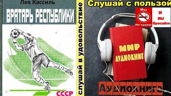 Лев Кассиль VK Видео