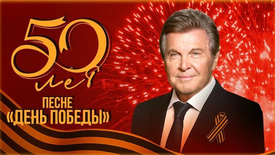 Лев Лещенко Rutube