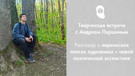 Лев Толстой Rutube