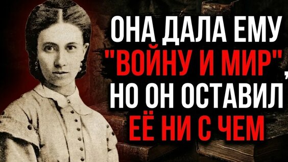 Лев Толстой YouTube