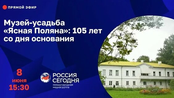 Лев Толстой ОК