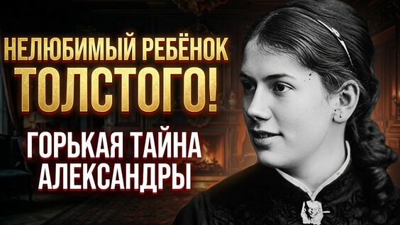 Лев Толстой YouTube