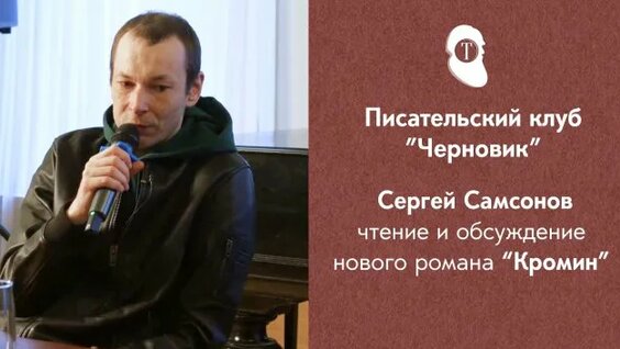 Лев Толстой Rutube