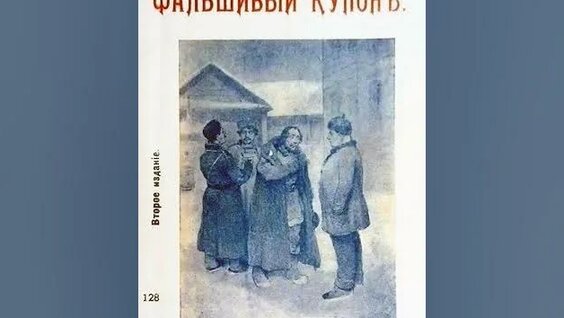 Лев Толстой Rutube
