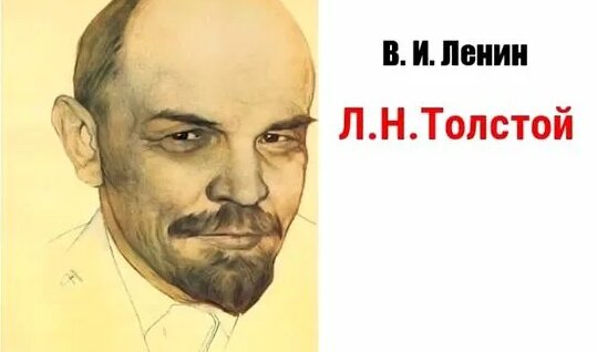Лев Толстой Rutube