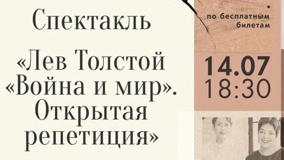Лев Толстой Rutube
