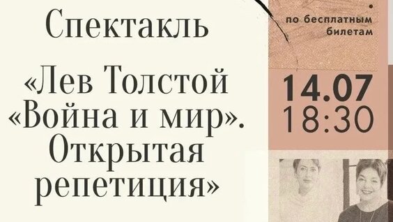 Лев Толстой VK Видео