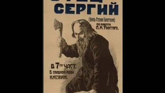 Лев Толстой ОК
