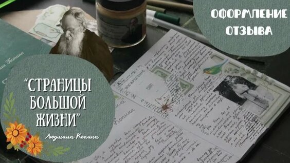 Лев Толстой Rutube