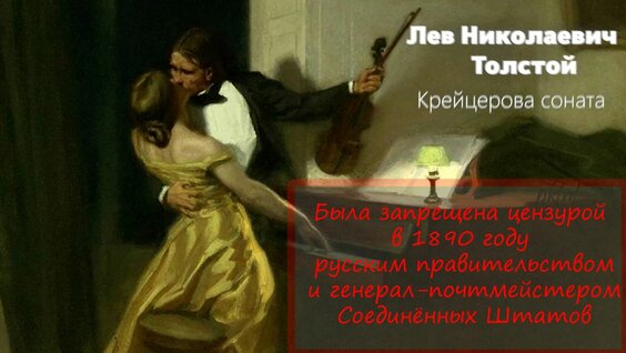 Лев Толстой Rutube