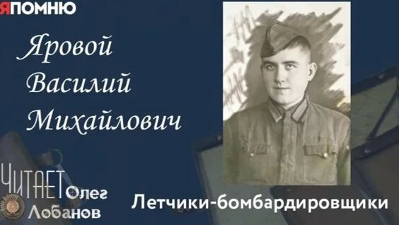 Лев Яшин Rutube