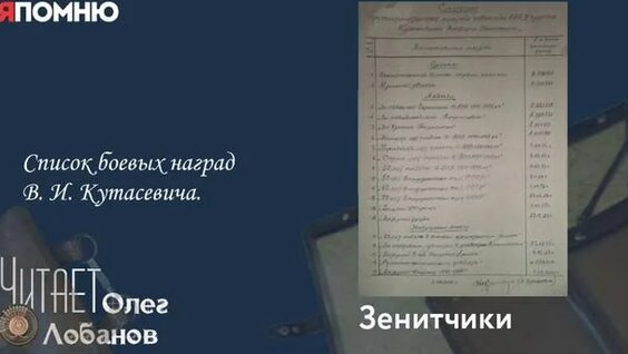 Лев Яшин Rutube