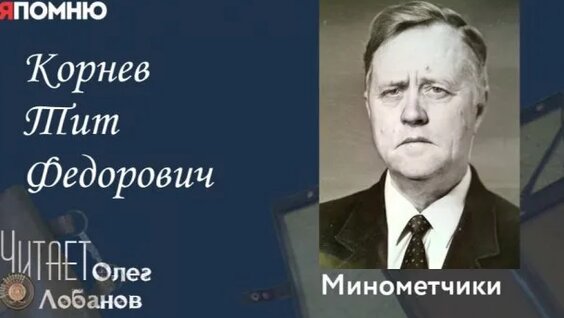 Лев Яшин Rutube