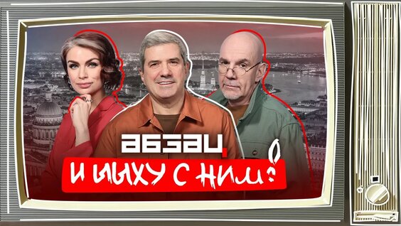 Лева Би-2 VK Видео